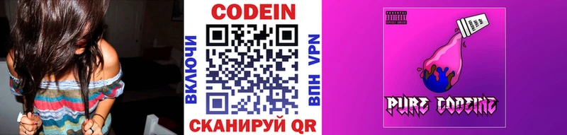 закладки  Мытищи  Кодеиновый сироп Lean Purple Drank 