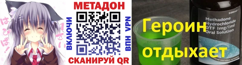 МЕТАДОН кристалл  Мытищи 
